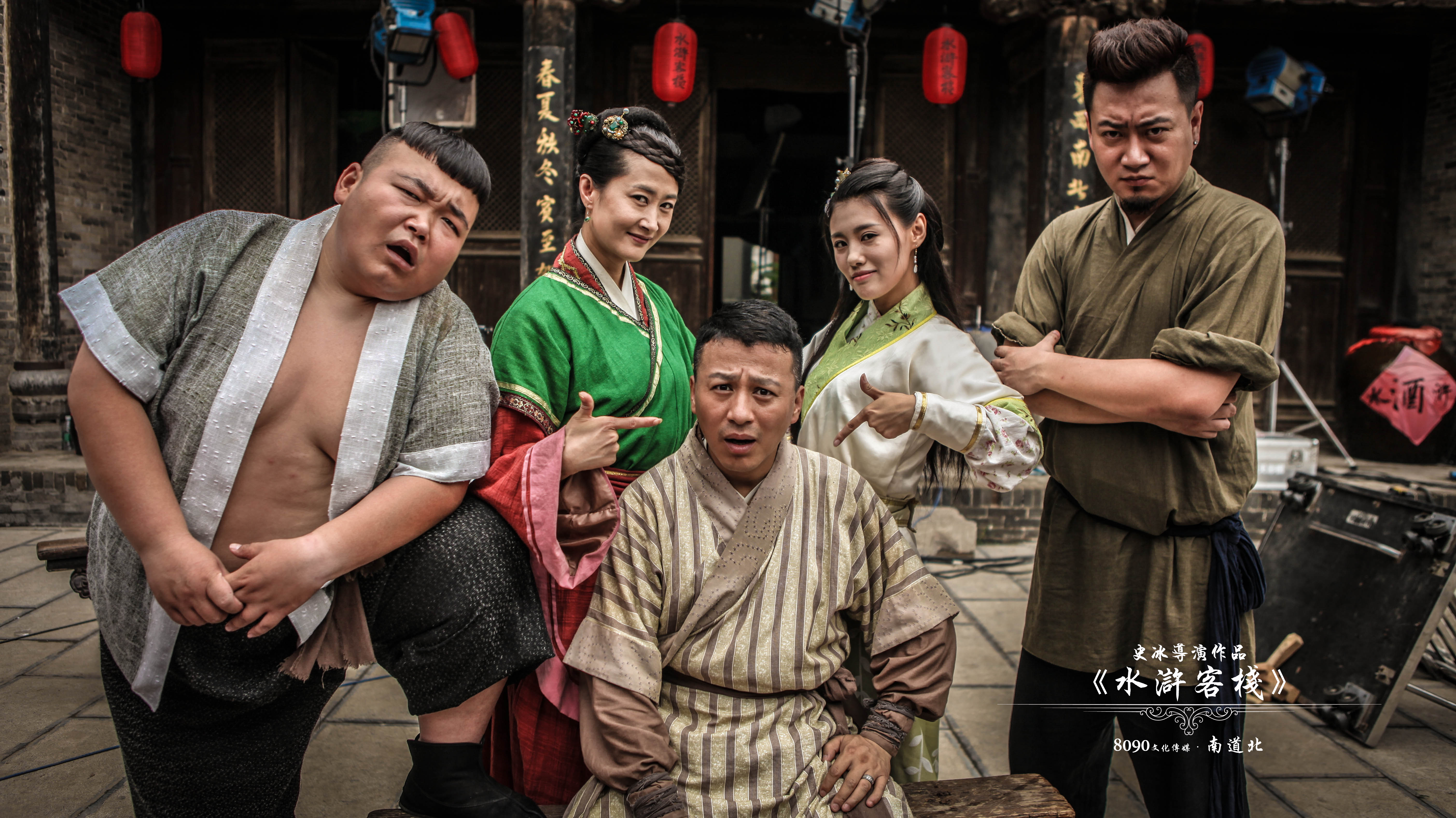  p data-id="gnzd1iklic">电影《水浒客栈》,由樊少皇监制, a target=