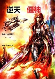  p>《都市驱魔师》是网络小说作家大神请借过所著作的一部都市生活类