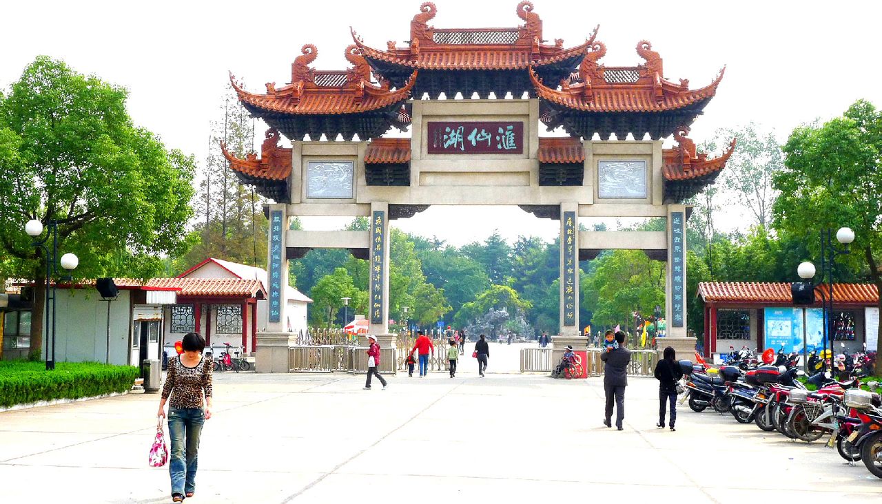 东台公园