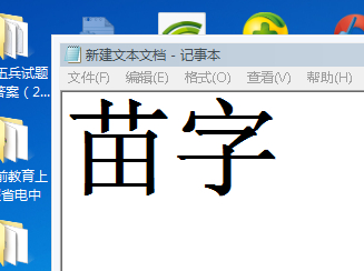 苗字 百度百科