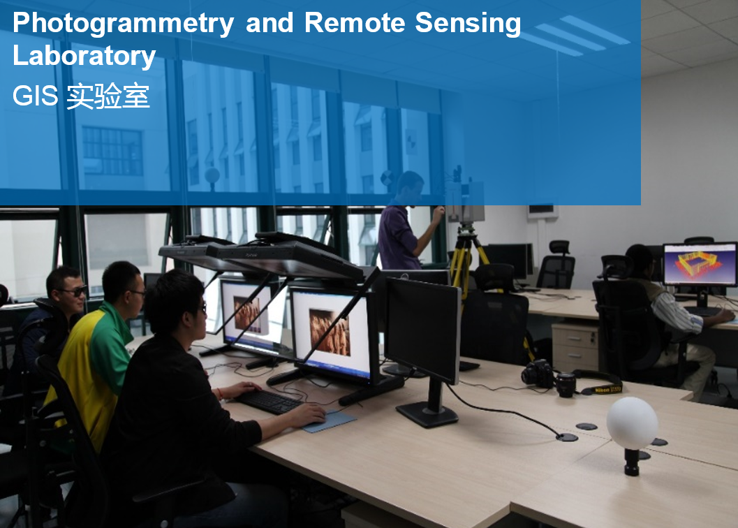 数字城市建设创新实验室