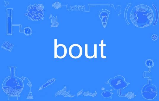 bout_百度百科