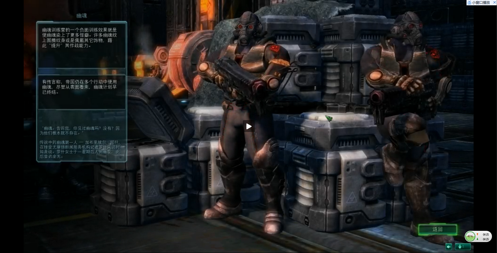 data-lemmaid="453196">即时战略游戏《星际争霸Ⅱ-自由之翼》的