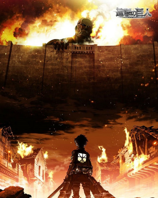 城墙 漫画 进击的巨人 及其衍生作品中的设定 百度百科