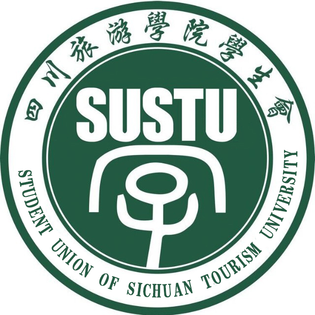 四川旅游学院学生会