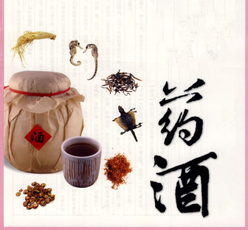 药酒（中药与酒融合体）_百度百科