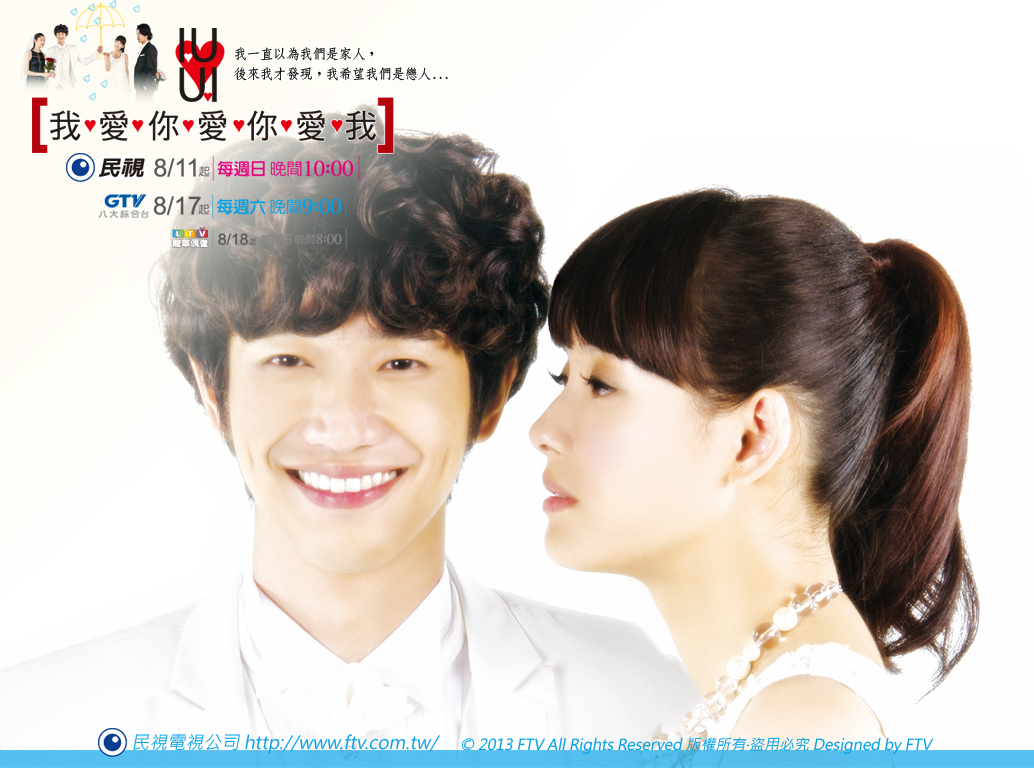 我爱你爱我爱你