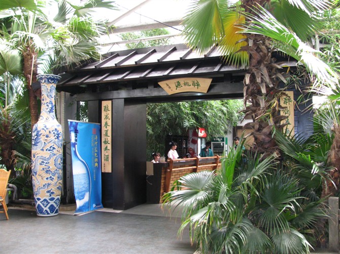 生态度假酒店隶属于燕龙产业集团,燕龙生态度假酒店也称燕龙生态园