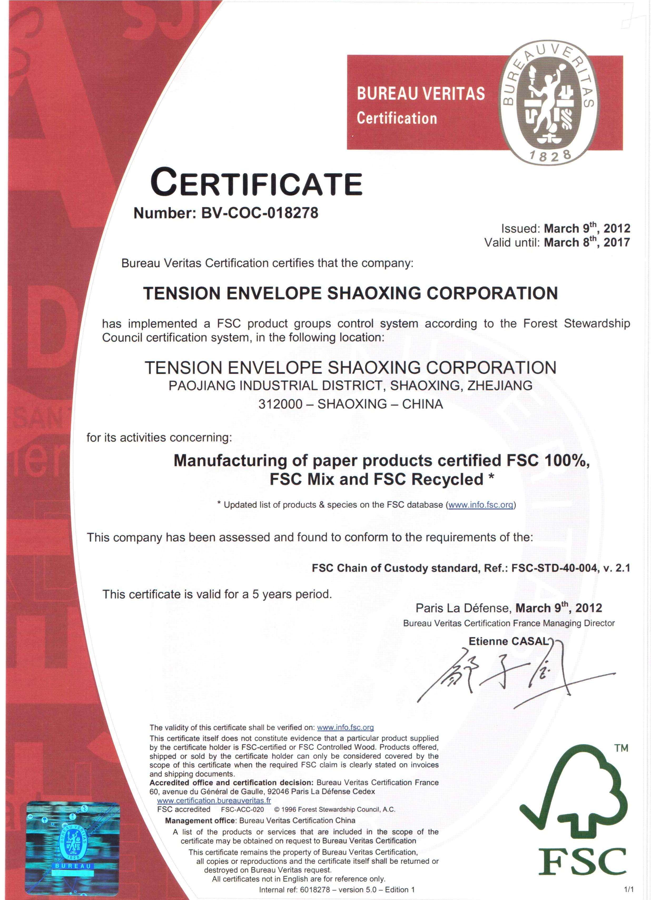 绍兴兴德印刷包装有限公司