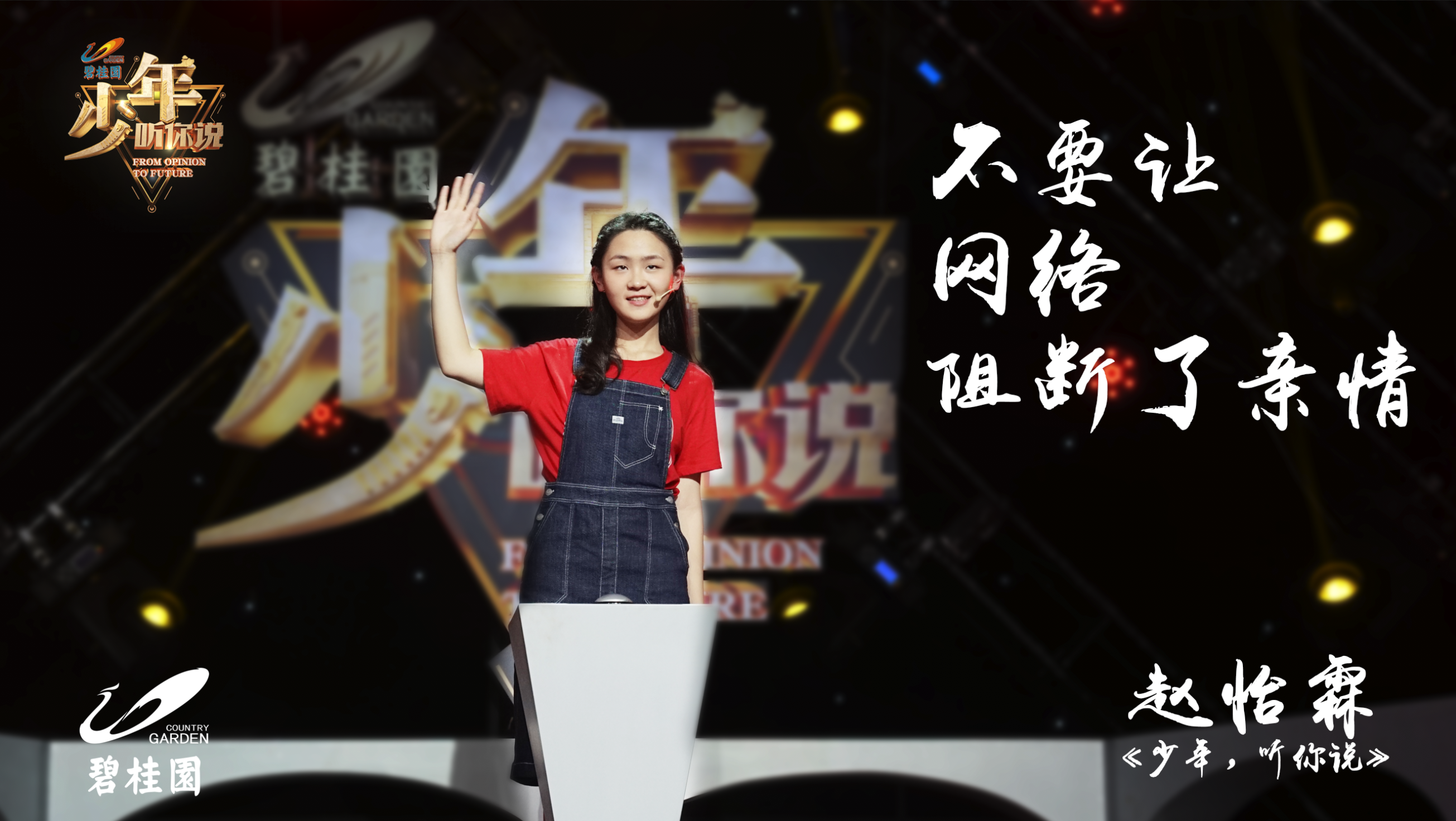 少年,听你说