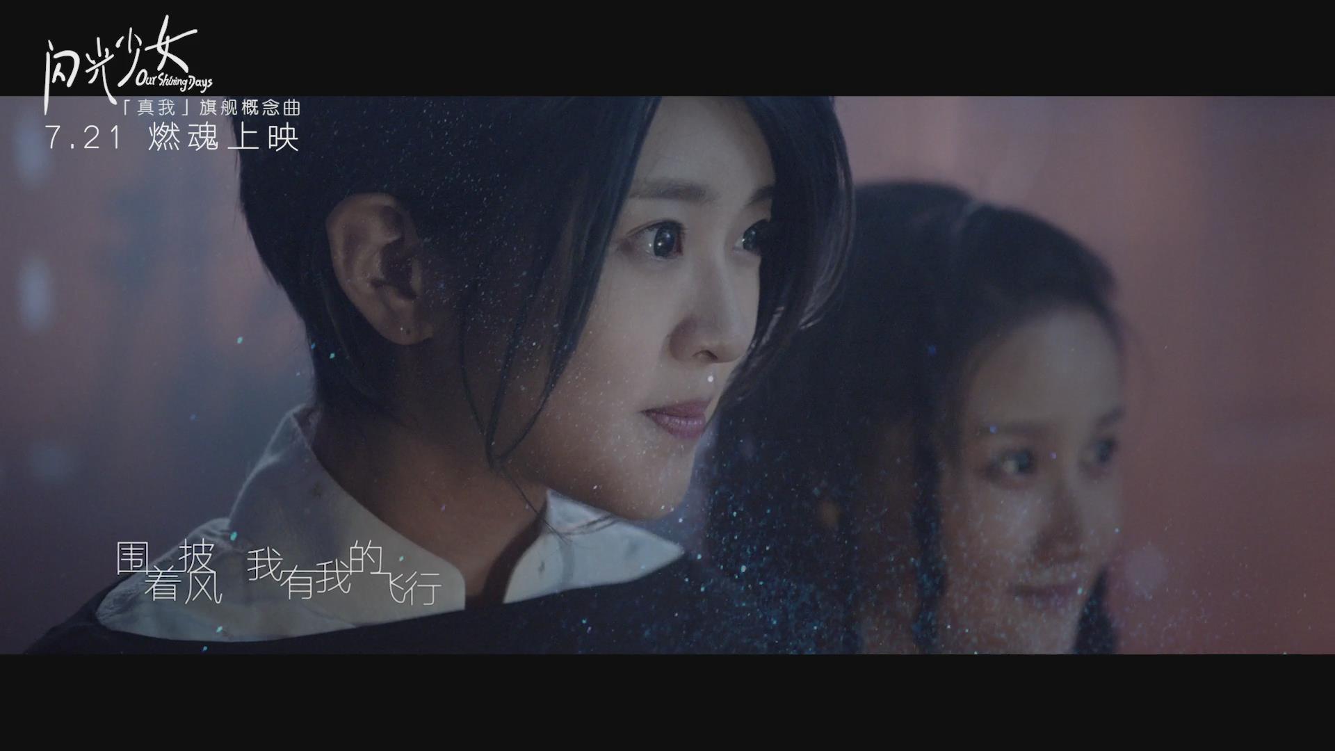 闪光少女