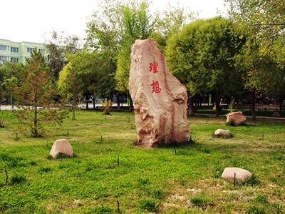 新疆兵团芳草湖第一中学