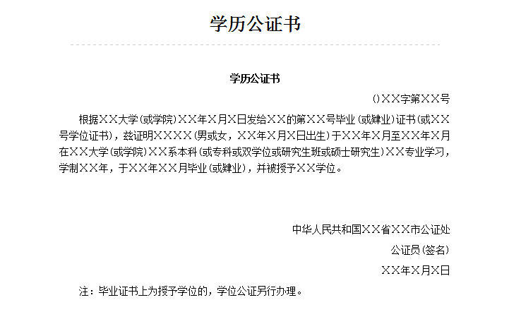 公司要不要学历学位证书原件 全网资源