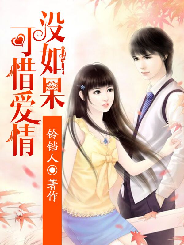 男女主角简诺和顾森言两人之间爱恨情深的现代言情类型的网络短篇小说