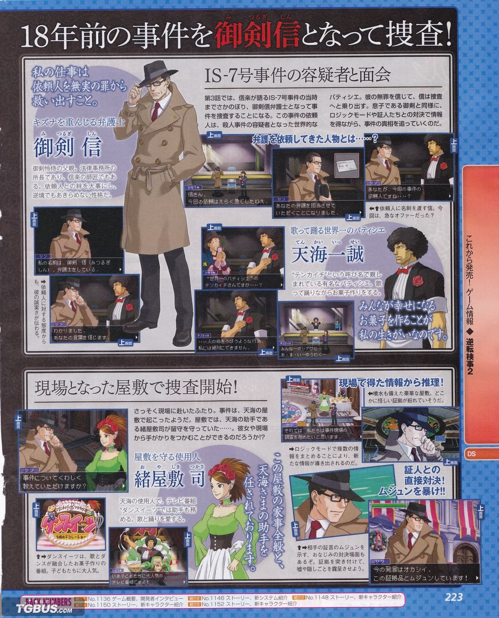  p>御剑信, a target="_blank" href="/item/c