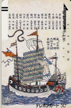 遣唐使