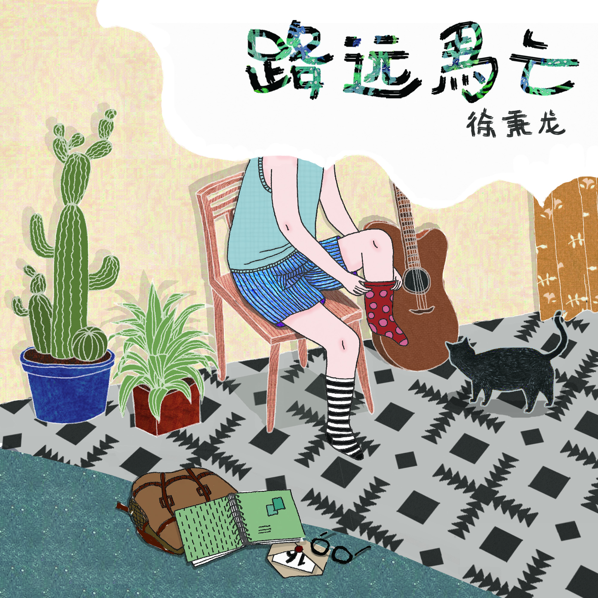  p>《心仪》是徐秉龙演唱的歌曲,由徐秉龙本人填词并谱曲,收录于