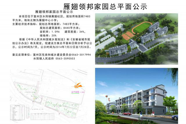  p data-id="gnau3v47jx">雁翅社区隶属于安徽省水阳镇,位于安徽省东