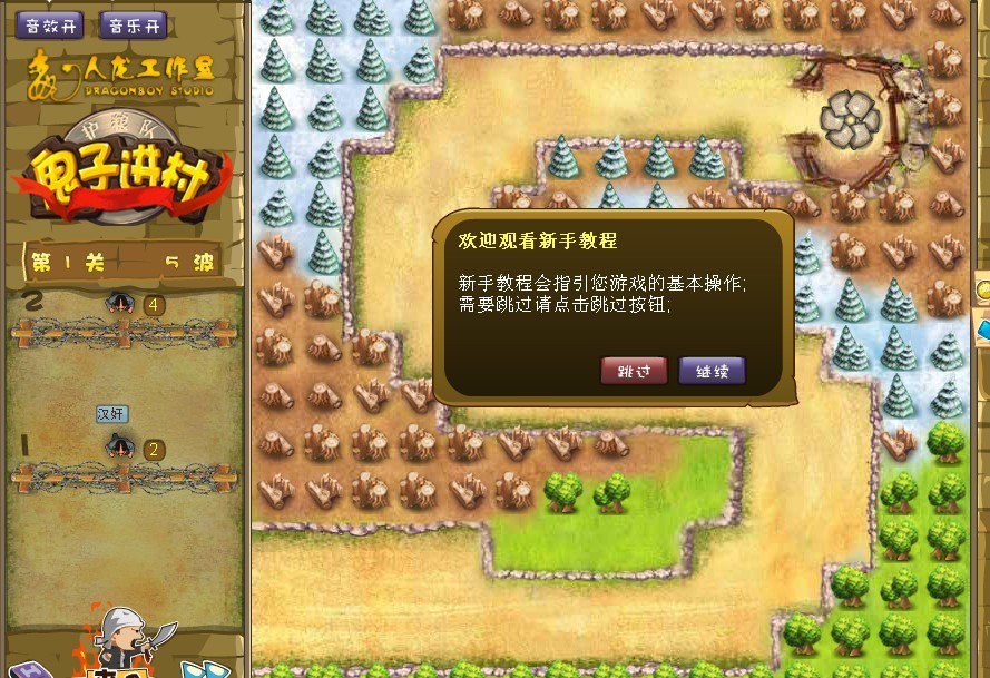  p>《鬼子进村疯狂无敌版》是"战争"系列游戏的一个flash小游戏,flash