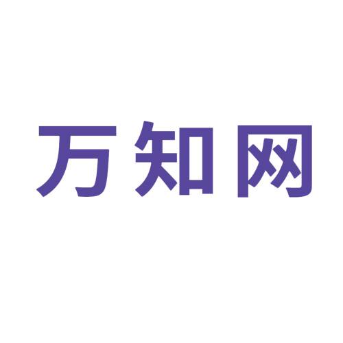 万知网_百度百科