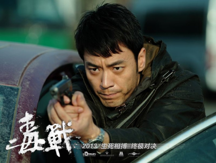 毒战（2013年杜琪峰执导的动作犯罪电影）_百度百科