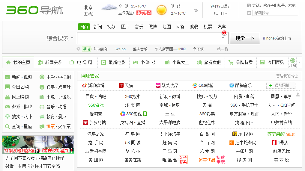 360网站=360网站密码管理在哪里