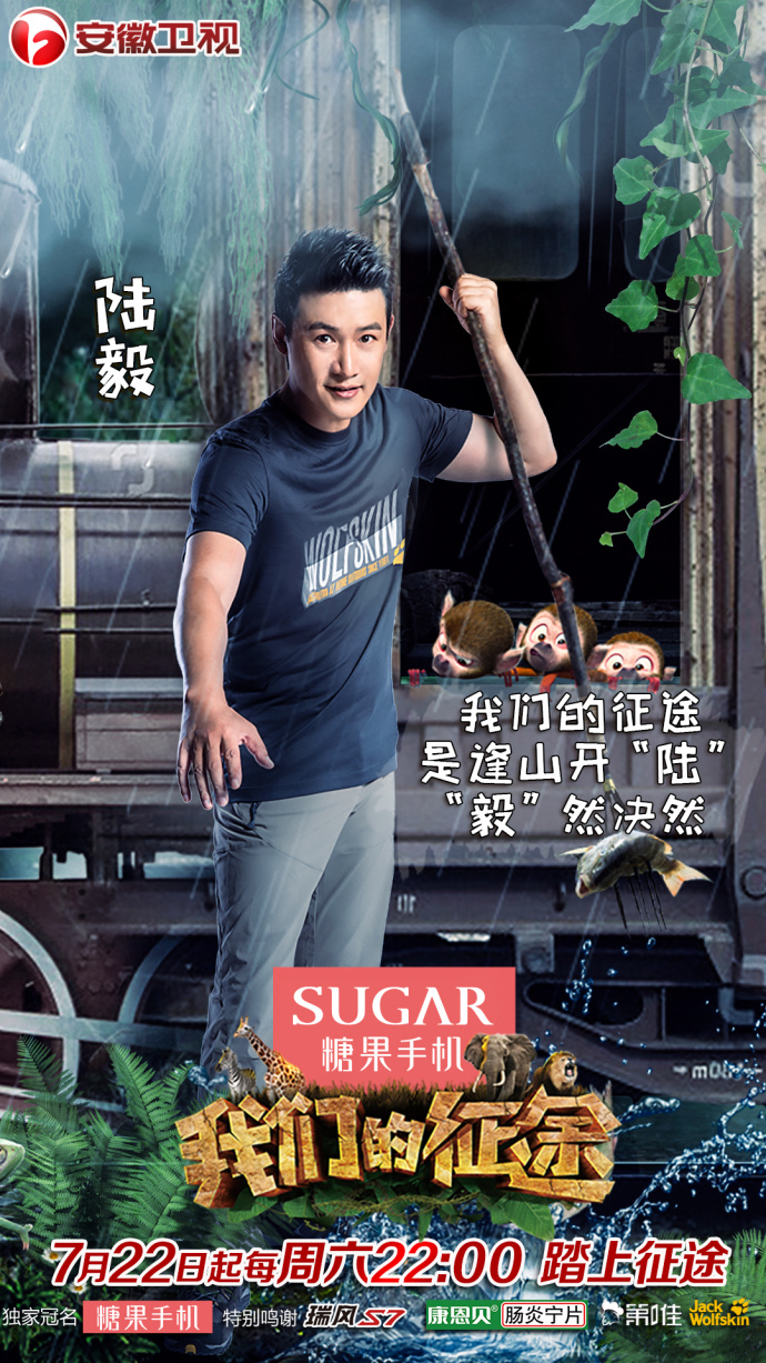 我们的征途