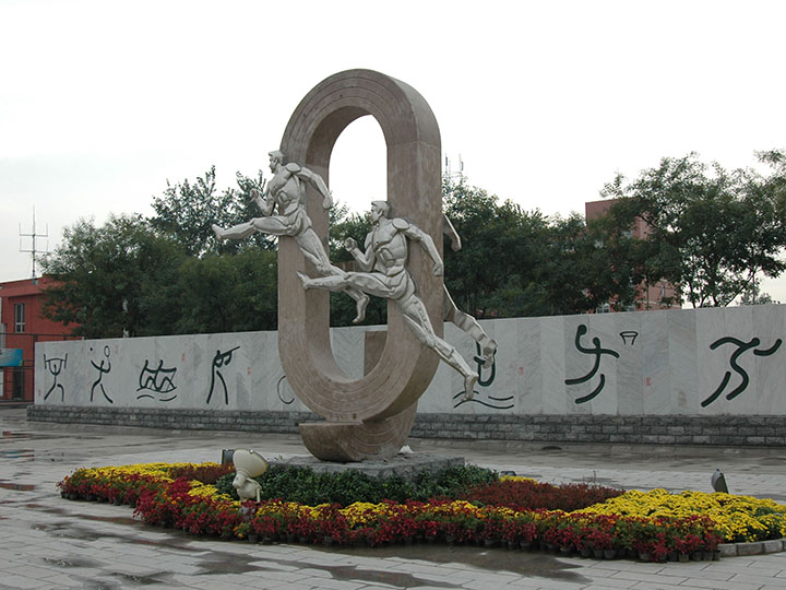  p>河北体育学院( i>hebei sport university /i>)位于河北省 a