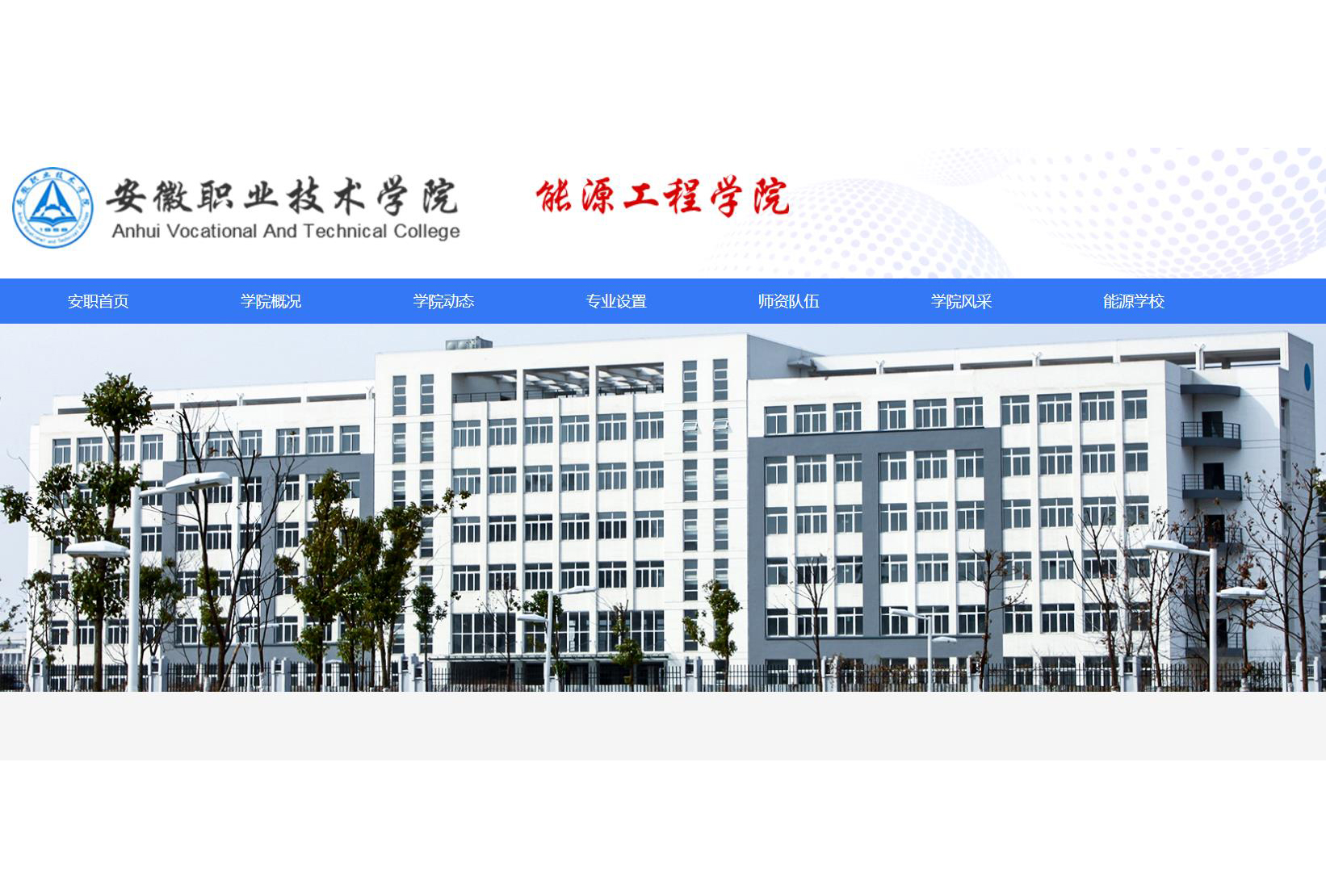 target="_blank" href="/item/安徽"></p></a>安徽 /a>能源技术学校是安徽省 a