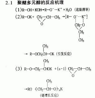  p>聚醚多元醇(简称聚醚)是一种有机聚合物,是由起始剂(含活性氢基团