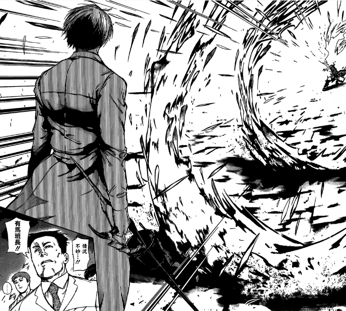  p data-id="gntcgd5k2l">有马贵将,日本漫画《东京食尸鬼》及其衍生