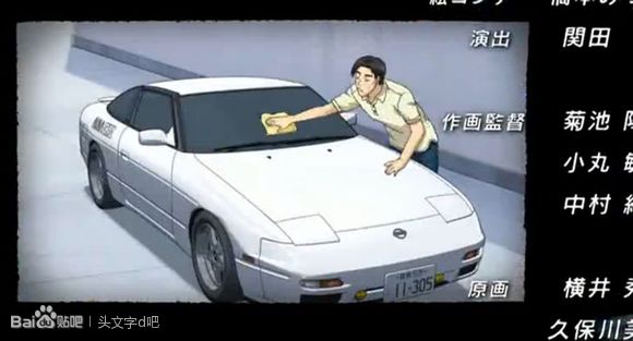 漫画《 a target="_blank" href="/item/头文字d/2710987" data-lemma