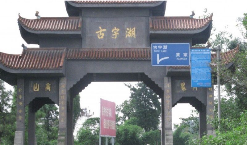 vej5">龙市镇隶属 a target="_blank" href="/item/四川省/15626925"