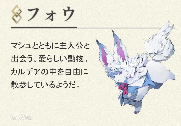 zrp">芙芙(フォウ)是《 a target="_blank" href="/item/fate/grand