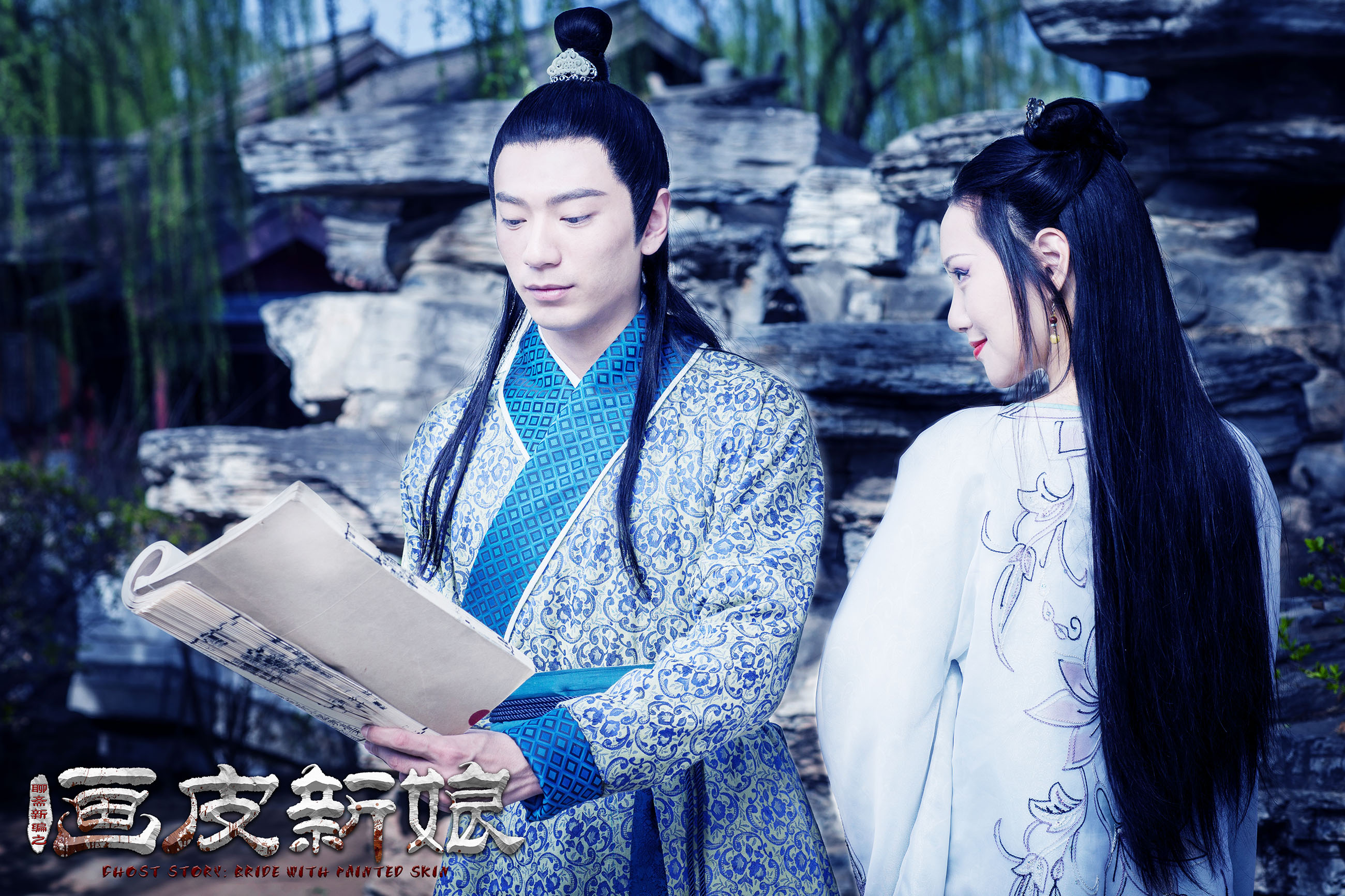 聊斋新编之画皮新娘