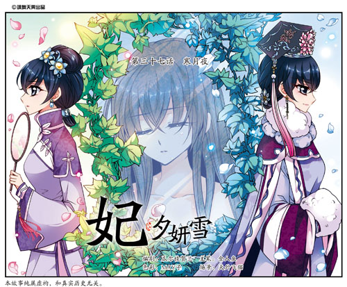 target="_blank" href="/item/董鄂凉夕/4059063" data-lemmaid="