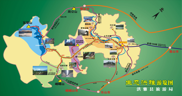  p>洪雅县地处 a target="_blank" href="/item/四川盆地/404637"