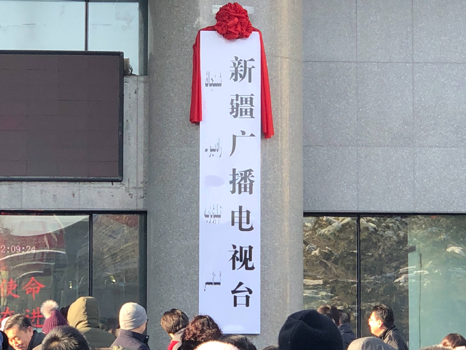  p>新疆广播电视台(xinjiang radio and television station,英文简称