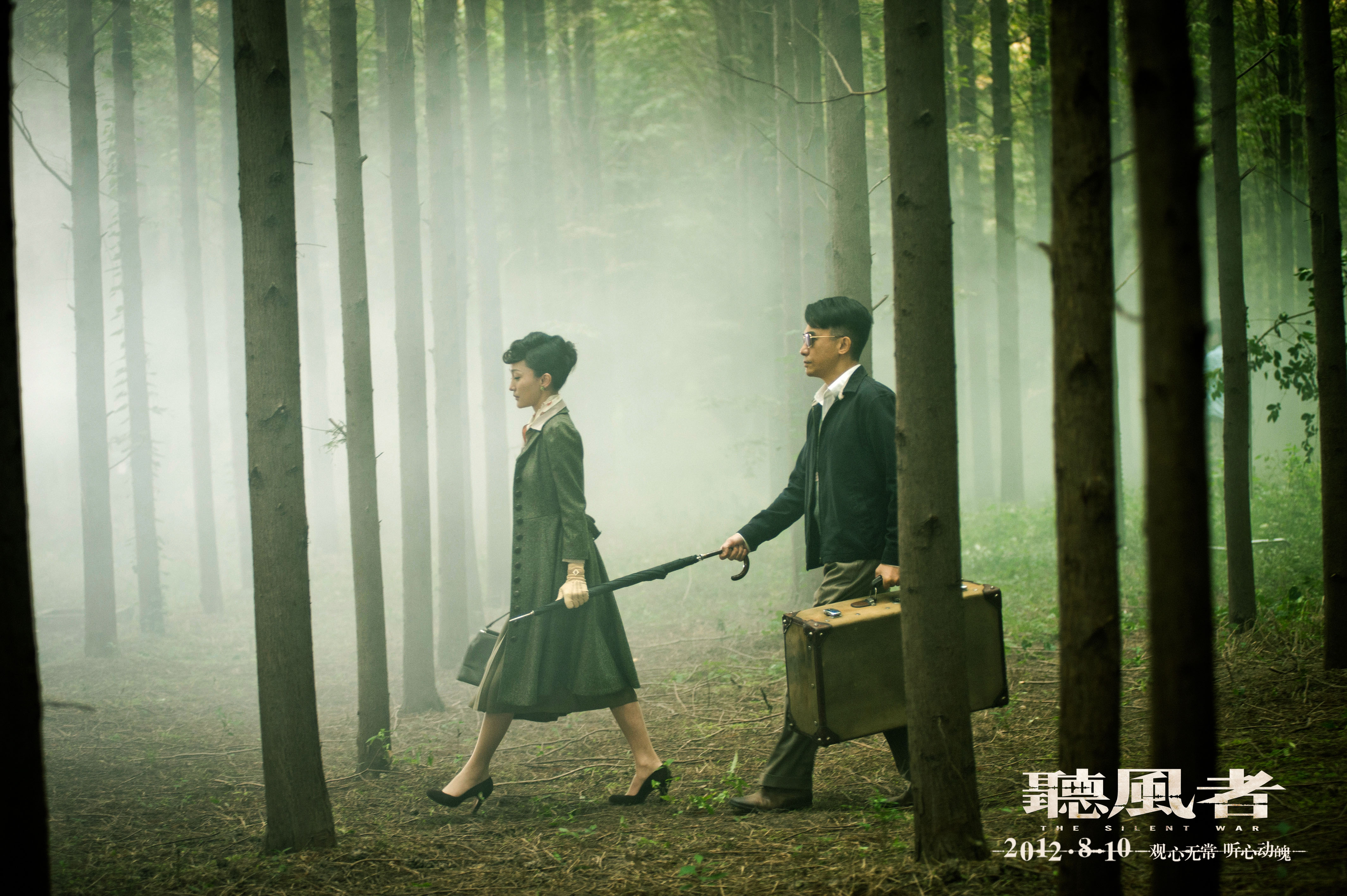  p>《听风者》是美亚电影制作有限公司出品的谍战电影,该片改编自麦家