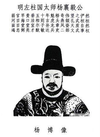 杨博（明朝中期名臣）_百度百科