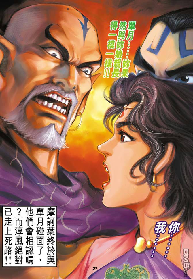 >摩诃叶是香港漫画家 a target="_blank" href="/item/黄玉郎/750461"