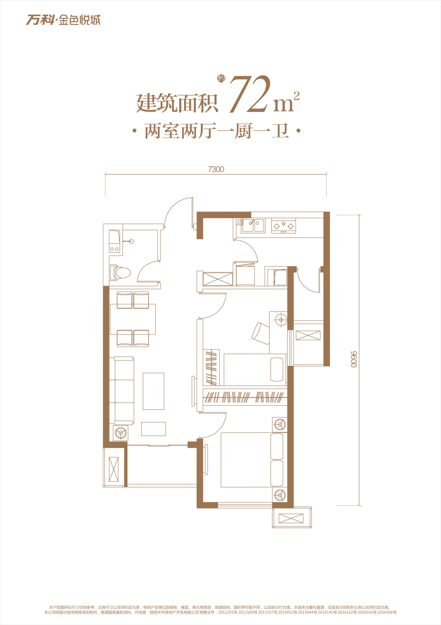 万科·金色悦城