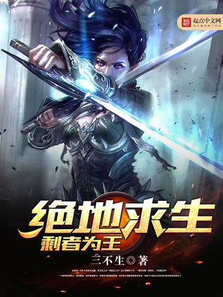 绝地求生剩者为王