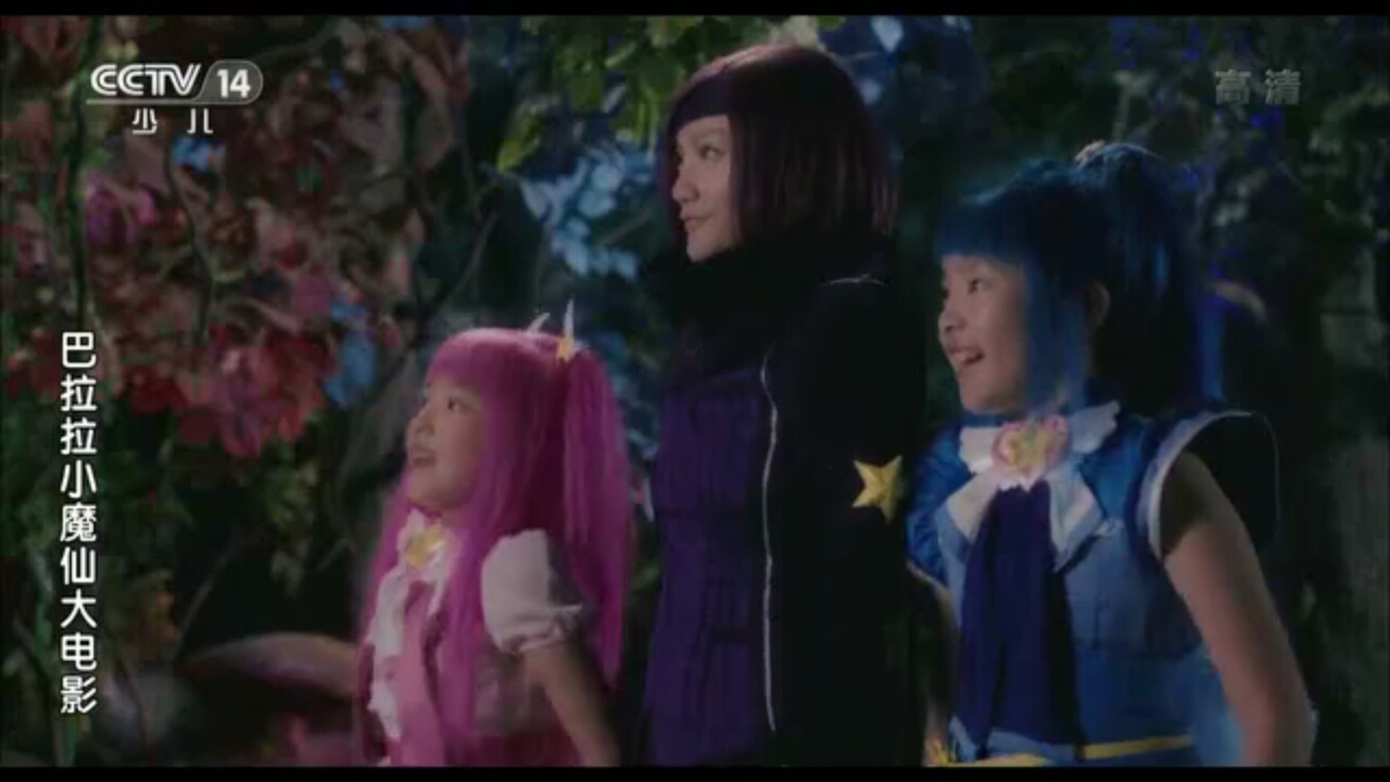 巴啦啦小魔仙大电影星之钥匙