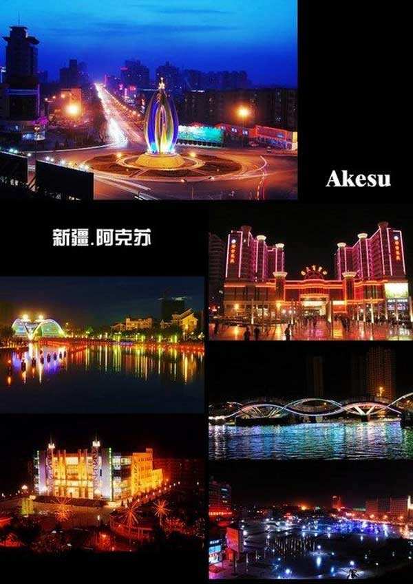 阿克苏广播电视(阿克苏广播电视大学)