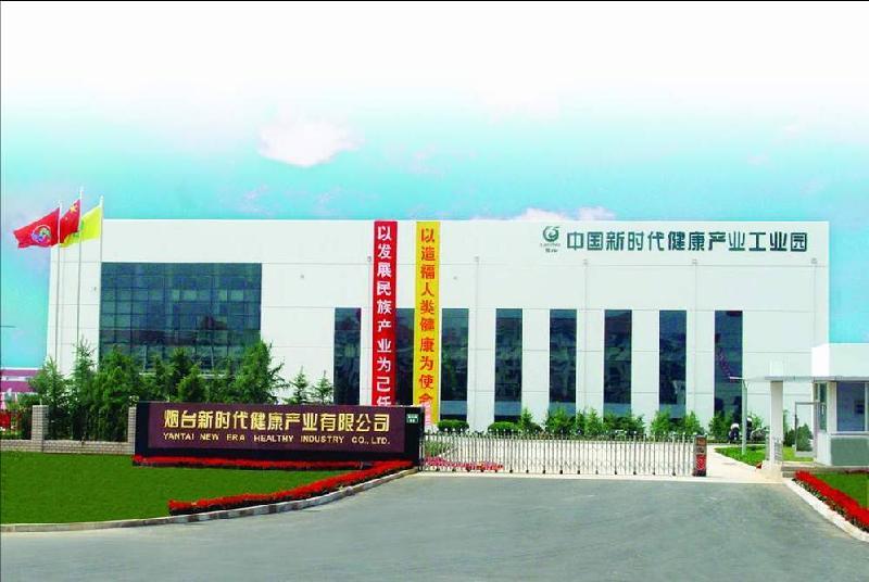 新时代健康产业集团有限公司