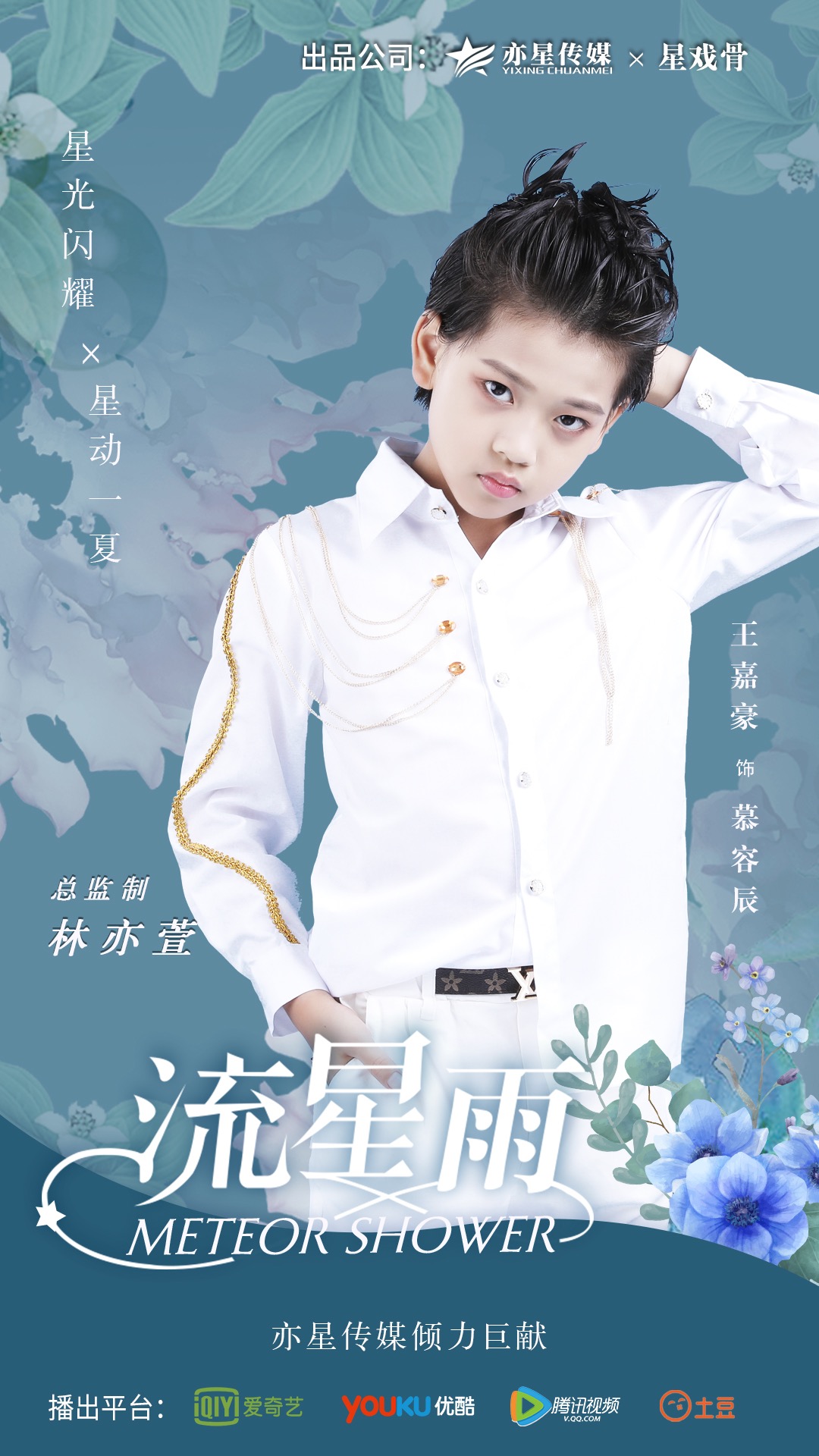 王嘉豪