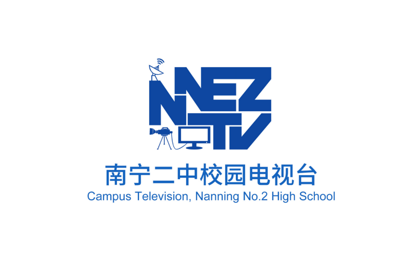 南宁二中电视台