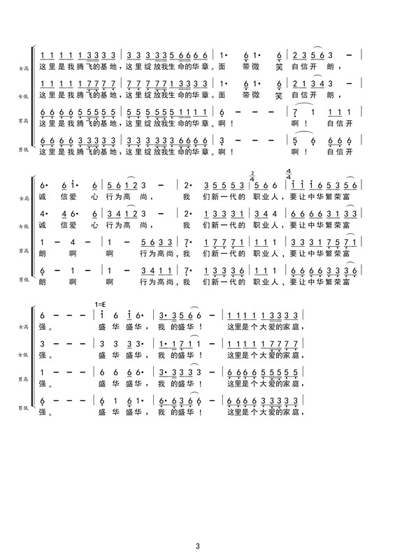 贵州华盛职业学院