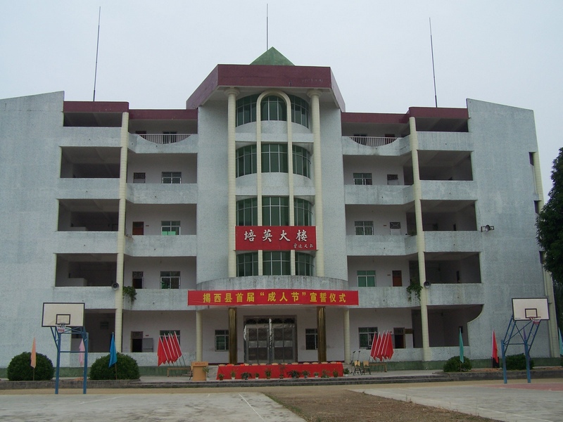  p>揭西县北山中学,是爱国华侨曾兆春先生于1931年创建的培英中学.